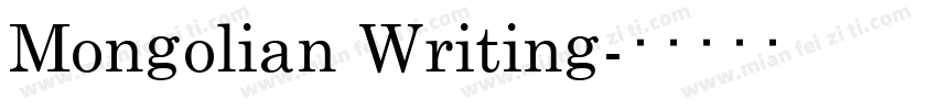 Mongolian Writing字体转换